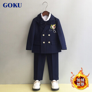 GOKU男童加绒加厚小西装秋冬儿童主持人礼服婚礼花童帅气表演西服生日 蓝色西装+裤子+马甲+衬衫+领结 130
