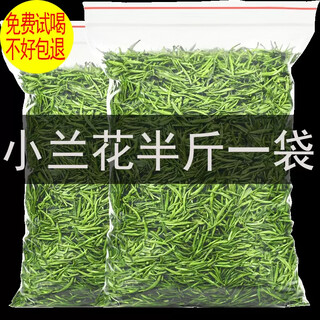 Hao mushu cheng little orchid green tea 2024 new tea strong fragrance durable tea for yourself drinking bulk anhui ration tea 250g 250g*2 bags
