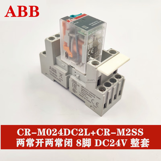 Original abb intermediate electromagnetic relay cr-m024dc2l/4l cr-m230ac2l/4l with m2ss cr-m024dc2l relay cr-m2ss seat