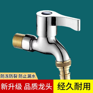 Jiumuwang shijia fine copper washing machine household one in one out 4-point single cold quick-open joint thickened explosion-proof tap faucet quality thickened fine copper mouth model comes with raw material belt 1 pack