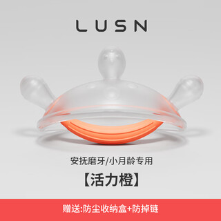 Rushan small month-old teether, baby teeth grinding, soothing baby chewing gum, mouth desire, preventing hand eating, 3 months and 6 years old, can be boiled, two-color gloves and teether - orange, anti-lost chain + storage box