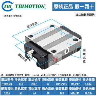 Jie yintong taiwan tbi linear guide slider/trh/trs/15/20/25/30/35/45/55/v trh55fe taiwan tbimotion original authentic list others