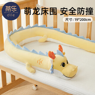 Tile crib bed bumper soft bag baby anti-collision guardrail newborn edge guard fence children's anti-fall bed guard bed bumper the first gift in the year of the dragon, 2m long