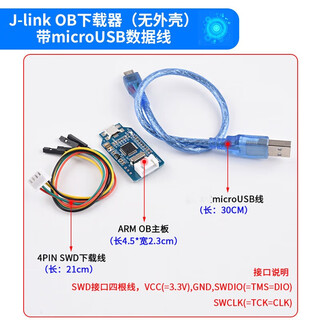 Ouhuayuan is compatible with j-link ob arm simulation debugger swd programmer jlink instead of v8 blue jlink ob downloader (without shell)