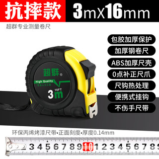 Superior steel tape measure 5 meters 3 meters 7.5 meters stainless steel tape measure household high-precision steel tape measure waterproof wear-resistant anti-fall ruler anti-fall leather case 3 meters * 16 mm wide 10 pieces ex-factory price