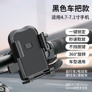Milan bicycle mobile phone holder shock-proof fixed mountain road bike stem riding navigation special electric vehicle mobile phone holder shock-proof and anti-shake universal handlebar material thickening