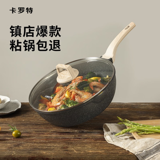 Carrot medical stone non-stick wok household small wok pan induction cooker gas stove special wok 30cm