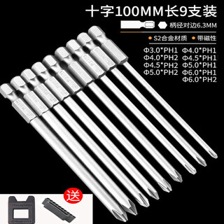 Green forest cross bit electric fine head household set hand electric drill strong magnetic screwdriver head extended cloak high hardness hexagonal