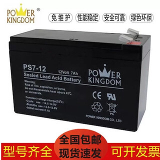 Sanli power kingdom battery ps7-12 sanli battery 12v7ah fire host ups elevator accessories