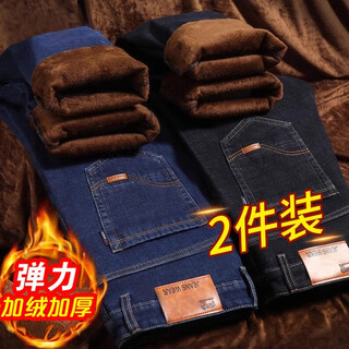 Maoni velvet jeans men's winter thickened loose trendy straight elastic warm trousers workwear casual pants for men velvet thickened 2 pairs/010 blue + 010 black 32 recommended weight 115-145jin jin is equal to about 0.5 kg