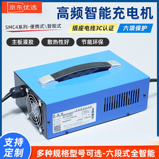 Gongma samet high frequency smart charger smc4 portable 60v72v48 liquid-filled maintenance-free tri-iron lithium battery 60v20a