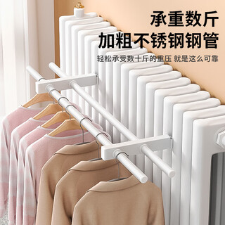 Yunqige radiator clothes drying rack rack hook towel bar clothes rack clothes drying artifact heat exchanger towel rack rack 60cm single pole white upgraded bold version