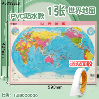 M&g china map and world map for students junior high school geography pvc administrative district crystal wall sticker (waterproof pvc) world map pvc/59*42cm/free pair