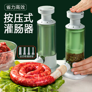 Wanjiazhen sausage enema machine, manual sausage filling machine, household sausage tool, manual pressing type, homemade enema artifact, fresh green, pressing type + equipped with 4 enema tubes