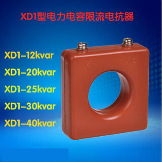 Three-phase ac power capacitor reactor current limiting reactor xd1-12/20/25/30/40kvar xd1-12kvar