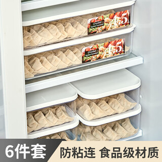 Sungsa japanese anti-stick dumpling box storage box food-grade crisper box steamed buns dumplings refrigerator freezer can be microwaved dumpling box 6-piece set 2.1*4+4.5l*2