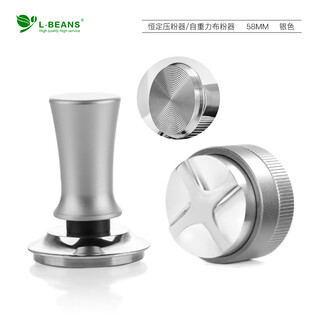 L-beans self-gravity powder distributor constant force elastic powder press powder hammer italian coffee bar utensil set 58mm silver powder distributor + powder press