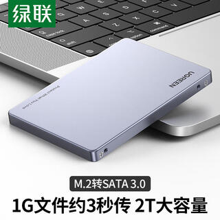 绿联（UGREEN）M.2 SATA/NGFF移动硬盘盒 读取ssd扩展m2移动固态转接卡适用于笔记本电脑 Type-C/USB3.1接口 M.2【NGFF转SATA】6Gbps/80338