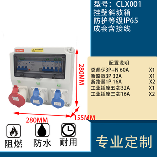Outdoor waterproof industrial socket distribution box factory power supply maintenance switch box plastic mobile portable construction site project clx001