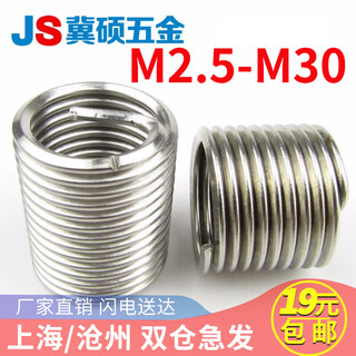 Jishuo 304/wire thread insert/thread protective sleeve/screw sleeve m2.5/m3/m4/m5-m30 m4*2.0d 10 pcs