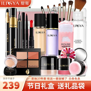 Ilisya new year's gift complete cosmetic set makeup beginner set free 27-piece pink cosmetic case
