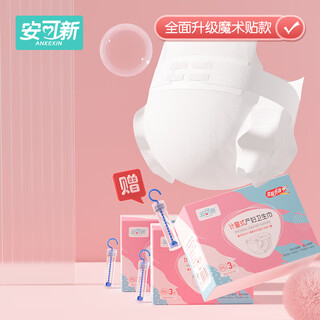 Anko new metered maternal sanitary napkin pants type puerperium period postpartum confinement special velcro 3 pieces * 3 boxes
