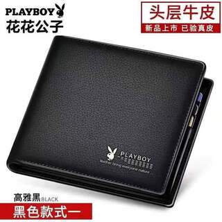 Playboy solid color wallet men's wallet genuine leather short thickened first layer soft cowhide folding wallet playboy/black hot stamping
