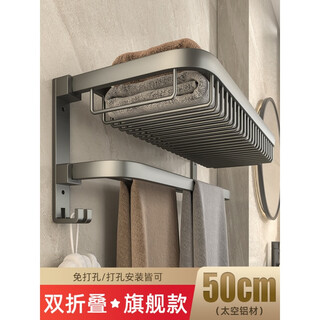 Jomoo jomoo gun gray towel rack bathroom punch-free towel rack bathroom toilet wall-mounted space double folding mesh basket bath towel rack gun gray 50cm