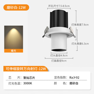 Flkl stretchable led spotlight embedded full spectrum adjustable angle living room entrance shop photography elephant trunk retractable lamp 12w-3000k warm light (opening 7.5-8.5cm) standard series