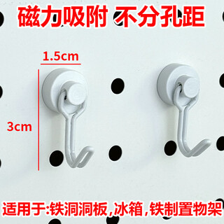 Qi'an cave hole board magnetic accessories special hook round hole universal storage rack bookshelf diy girl transformation desk white strong magnetic metal hook