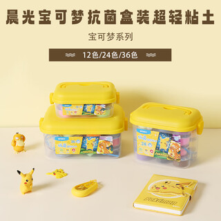 Morning Light (M/G) 12 color antibacterial ultra-light clay box handmade puzzle color clay clay plasticine 4D children's handmade DIY toys QKE039N8 1 box (send 1 rubber piece)