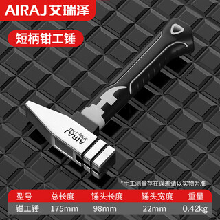 Arrizo masonry hammer claw hammer household hammer cross-border mini hammer short handle hand nail hammer mini rubber-coated short handle fitter's hammer