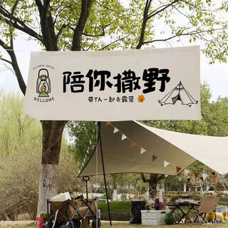 Feather pocket outdoor camping hanging cloth to go to the camping site for picnics and play text tapestry camping camp atmosphere decorative background cloth dzq01 width 1.5 height 0.6 tool kit