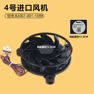 Suitable for skyworth refrigerator fan motor accessories zwf-01-419-02402-00f no. 4 round fan b2067-001-1099