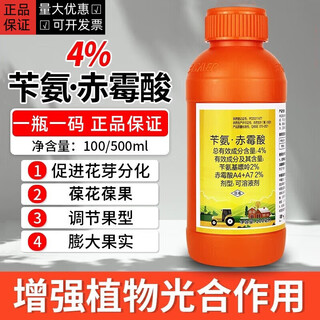 4% benzylaminopurine gibberellic acid cytokinin blasting budding, flowering, flower enlargement, fruit regulator 500g*5 bottles
