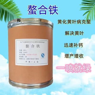 Chelated iron eddha iron fertilizer foliar fertilizer yellowing yellow leaf disease flowers and fruit trees efficient iron supplement 25kg barrel 500g
