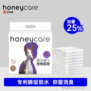 Honeycare hao mingjia pet dog diapers thickened deodorizing pet diapers rabbit hamster hao ming tian tian z magic funnel refill m-50 tablets (thick type)