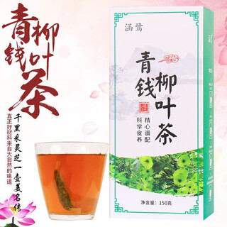 Hanlu green money willow leaf tea cassia seed green money willow leaf mulberry leaf burdock root root polygonatum odorifera and other combination tea bags 150g health tea one box*