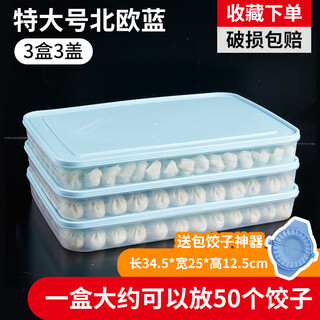 Junkiss dumpling box frozen dumplings multi-layer extra large tray food grade large capacity transparent food storage box wonton freezer box extra large 3 lid undivided blue 3 layers