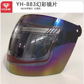 Yohe accessories helmet original half helmet various models color lens 837 877 eternal 365 883 non-universal 883 fantasy lens
