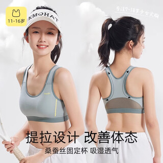 俞兆林初高中学生发育期内衣运动防震13岁青春期女大童17岁少女文胸背心
