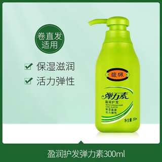 Fupei fupei elastic essence, special styling hair care and moisturizing gel for women with curly hair, improves frizz and fluffiness, moisturizing hair elasticity