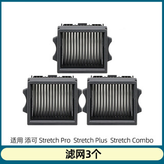 Pleach is suitable for tim washable floor washing machine fuwan stretch pro stretch plus/mix accessories roller brush consumables filter cleaning fluid detergent roller main brush filter element 3 filters