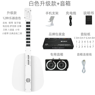 Zhile era zhile era smart stringless guitar automatic hand-shifting self-integrated beginner electronic playing and singing guitar for beginners white upgraded model (12 instrument tones) + speaker