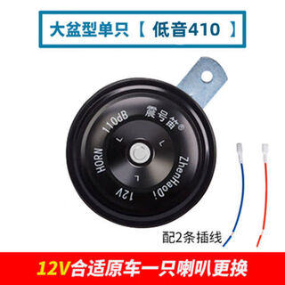 Toyota car electric horn super loud 12v universal high bass waterproof new energy car minivan motorcycle whistle 12v large basin black bass one with plug line