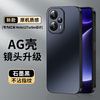 Shang su is suitable for redmi note12 turbo mobile phone case, xiaomi note12 turbo protective cover, ag frosted lens, all-inclusive, anti-fall, simple business women's and men's case, graphite black