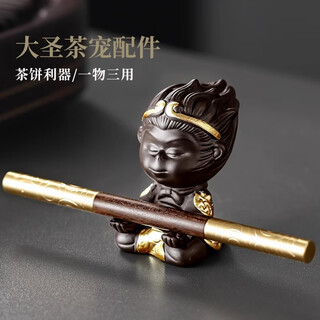 Shangyanfang black myth wukong ornament tea pet purple clay kung fu tea set accessories pu'er tea knife tea needle tea table fine ornaments