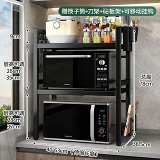 Thickened countertop kitchen microwave storage rack retractable multi-layer rice cooker oven household storage artifact bold #black three-layer retractable package