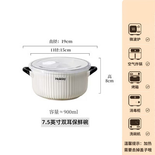 Rice basin, personal use for eating, ceramic instant noodle bowl with lid, student lunch box for dormitory, microwaveable, personal use, 75-inch double-ear fresh-keeping bowl, holds 2 complete pieces of noodles