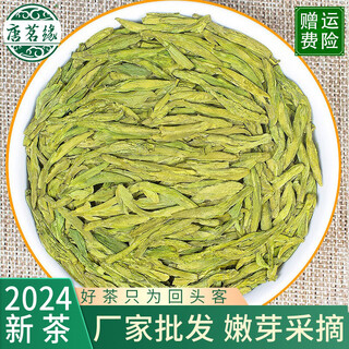 Tang mingyuan 2024 new tea one bud one leaf bean fragrance green tea tea factory wholesale randomly